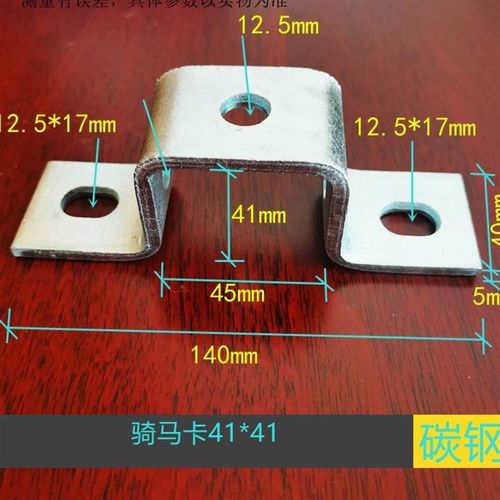 抗震方形骑马卡镀锌加厚几字支架管夹方管抱箍管卡u型c型铁卡扣41