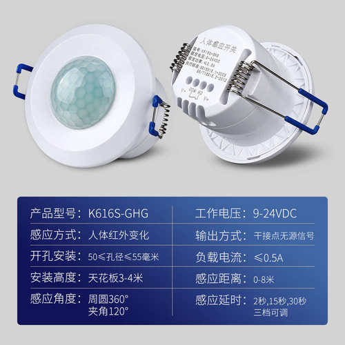 拓安达人体红外感应开关干簧管无源信号输出智能客控主机感应器