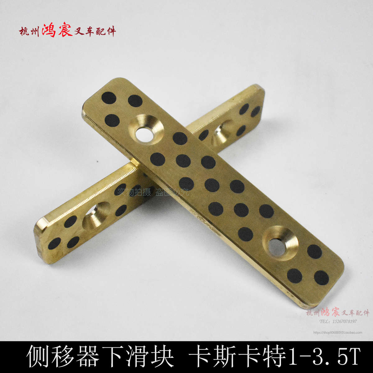 叉车卡特滑块适用龙测器上下合力于1吨.5柳工工移-叉具杭卡斯锁3