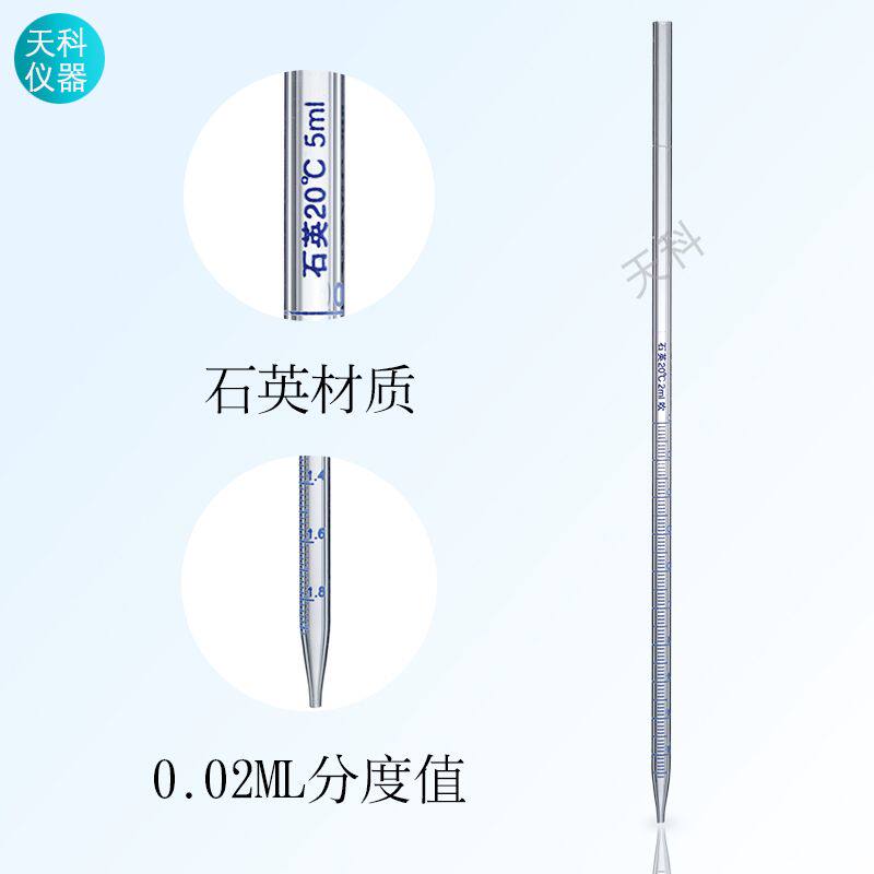 刻度耐高温1吸管/液吸管石英/5石英大肚移2/石英移液管吸管10ml
