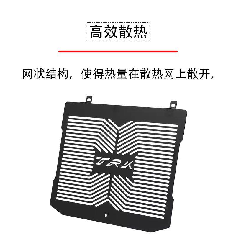 适用贝纳利TRK552X 改装散热水箱网 702防护水箱罩502X保护盖配件