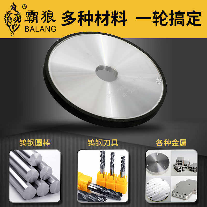 钨钢硬质合金SDC砂轮霸狼树脂金刚石砂轮片180手摇小平面磨床砂轮