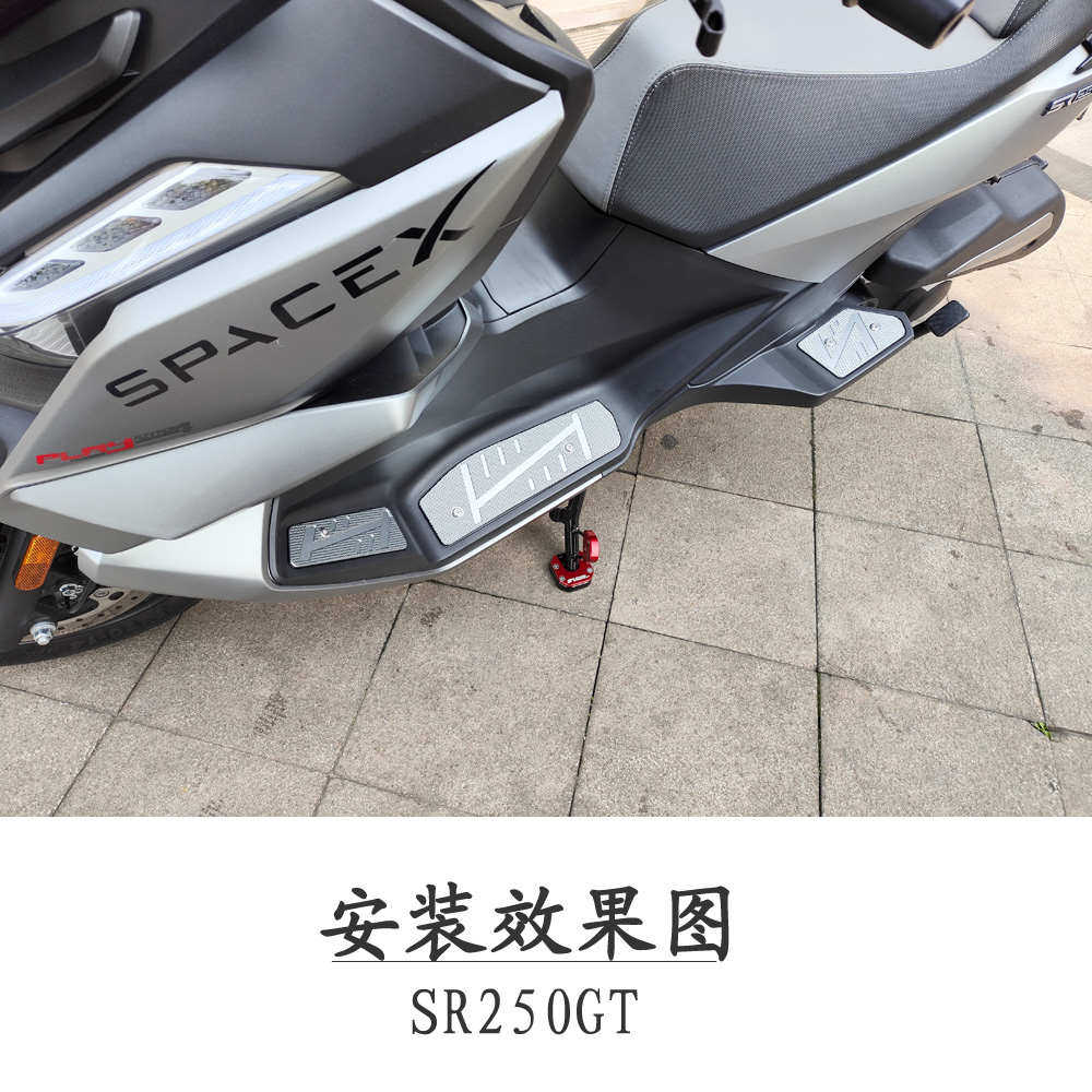 适用隆鑫无极SR250GT/LX250T 改装铝合金防滑脚踏板装饰脚踏配件