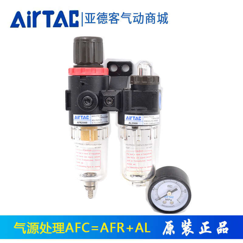 亚德客气源处理过滤器油水分离二联件AFC1500BFC2000/BFC4000气动
