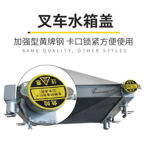 杭叉A30/A35/30N水箱散热器杭州叉车N150/N160/R9621/R957新柴490