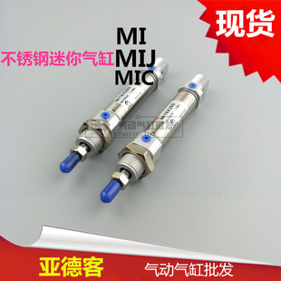 CM不锈钢迷你气缸 MI40X25X50X75X100X125X150X175X200S MIC