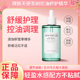 SKIN1004理肤天使茶树萃取精华控油抗痘舒缓维稳精华液100ml