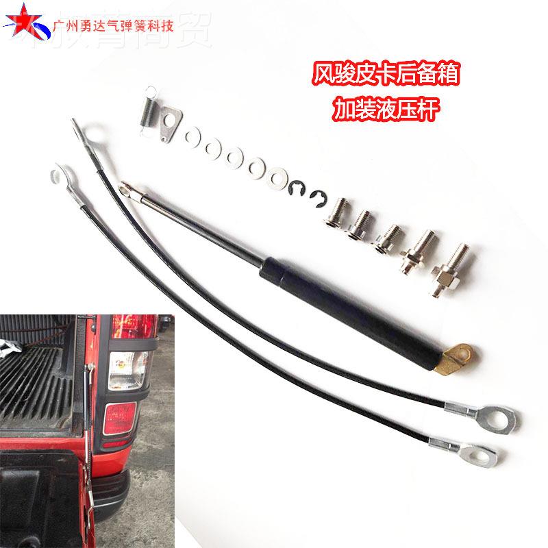 适用于长城风骏5杆 6 7后备箱尾门液阻降尼拉 缓LRL下翻 方便压开
