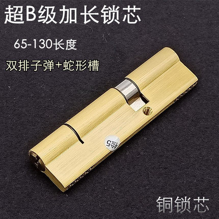 京城锁业超B级新多防盗门锁芯纯铜卡巴AB锁芯大门锁芯加长115-130