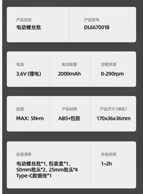 电动刀小型充电式电起子家用电批套装电动工具DL667001B