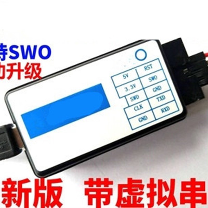 OB V2 J-LIN OB  LINK V8 V9 V9.3 STLIN 兼容 调试器 带虚拟串口