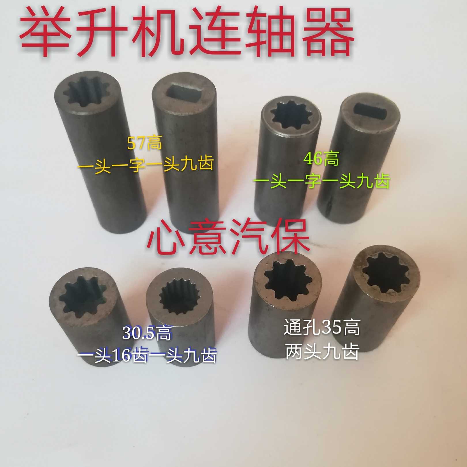 举升机动力单元连轴器汽车升降机泵站配件举升机齿轮泵连接器九齿