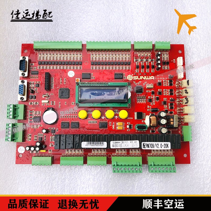 北京升华电梯主板SUNWA (安川)7.0-PCB-3 PM709 V2.0-20K 适用