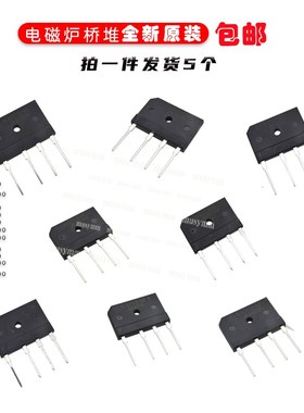 D15SB80 D15SB100 D20SB40 D25SB D35SB 20 60 80 100电磁炉桥堆