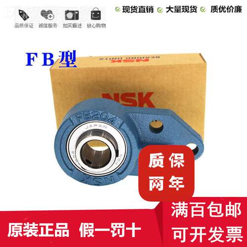 UKP209D日本N.SKEWZ1轴KP209带座外球面U承KP209D1U原装正品P209