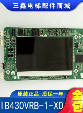 杭州西奥电梯4.3寸外呼液晶超薄显示板 HPIB430VRB-1-XO LMBS430