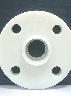 PP法兰盘 白色DN15/20/25/32/40/50/65 PP塑料材质法兰片 加厚