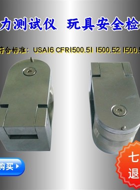 咬力测试仪 咬噬测试器 咬啃测试仪 玩具检测仪器咬力计ASTMF963