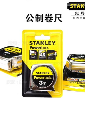 STANLEY/史丹利STHT33168-8-23 POWERLOCK公制卷尺8米
