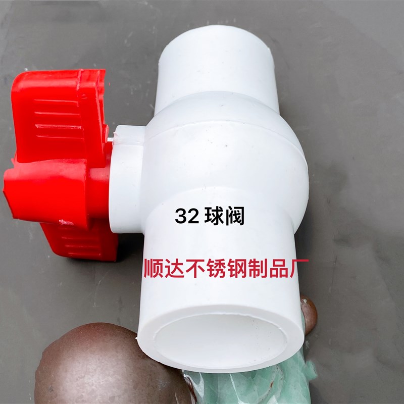 球阀 ppr热熔水管开关阀门 32一寸热熔阀门