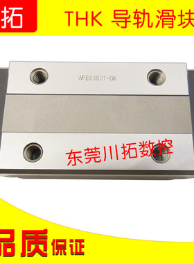 THK直线导轨滑块  HSR30LR1UUE 全新滑块
