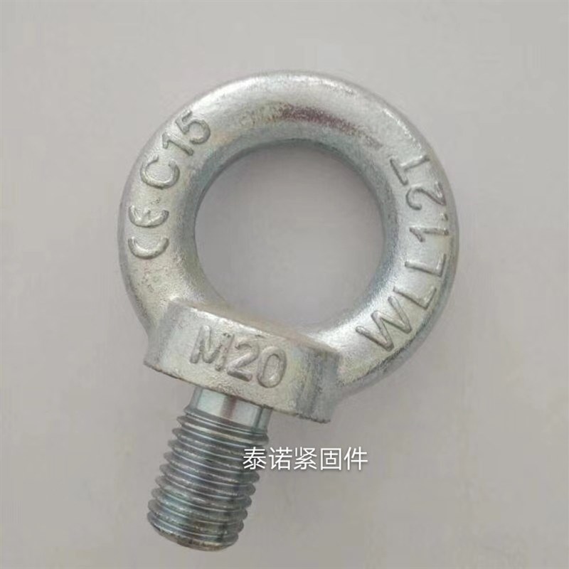 国标吊环螺丝GB825 德标公制吊环螺栓DIN580 M6M8M10M12M16--M100