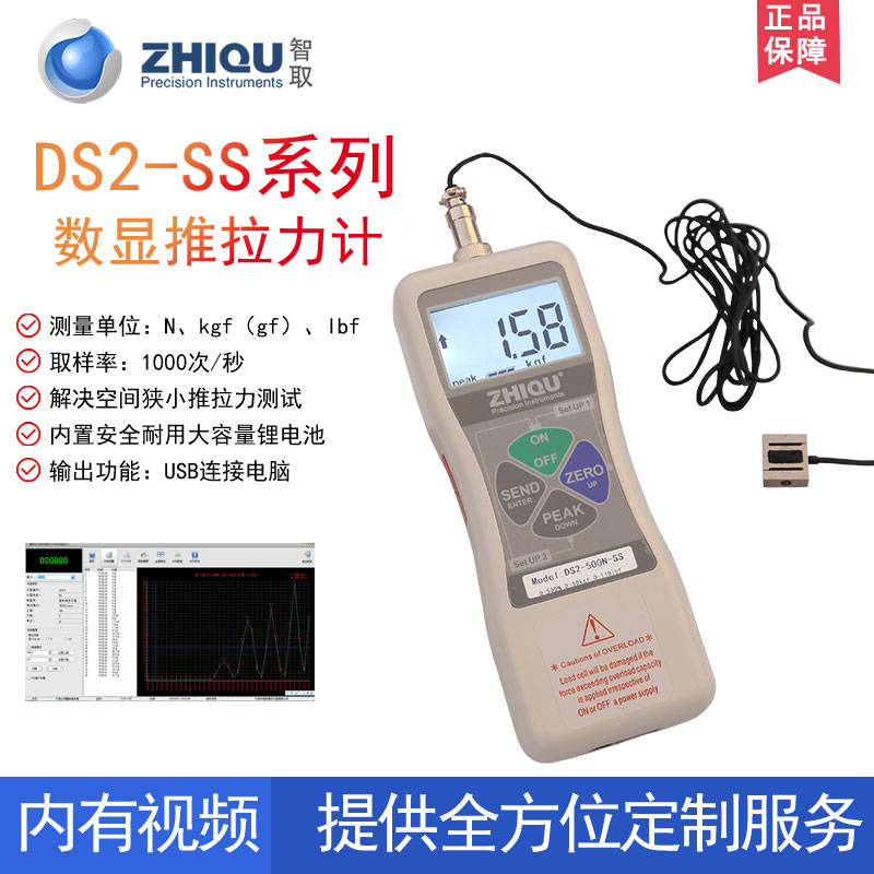 智取DS2-500N-SS数显式推拉力计高精度外置微型S型拉压力计测力计