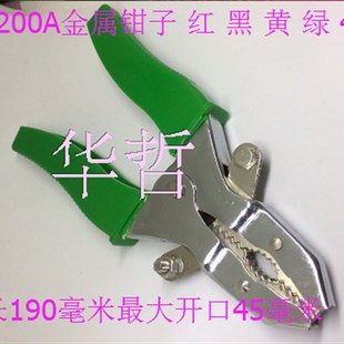 高压钳 100A 测试夹 鳄鱼夹 电瓶夹耐压3KV 200A金属电力测试钳