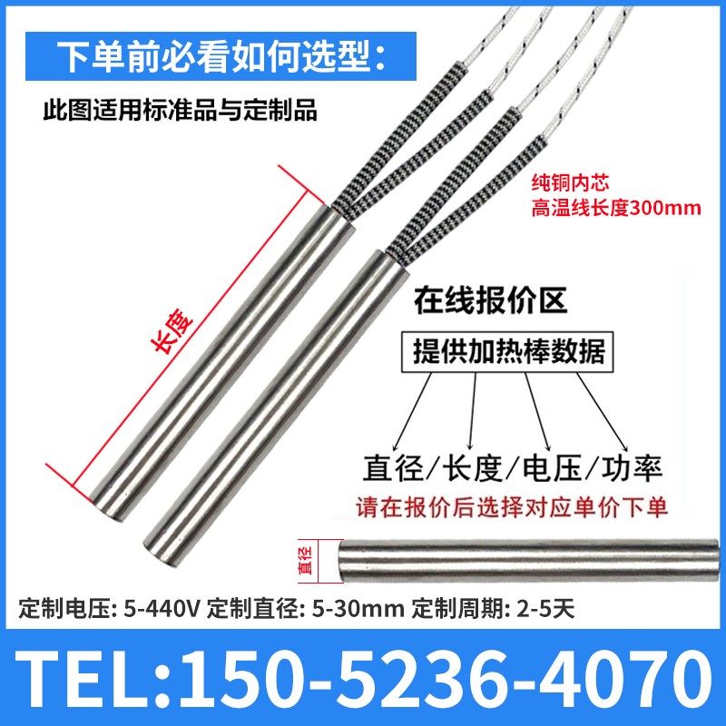 12V/24V/36V加热棒 模具干烧加热管 220V单头电热管 减压阀加热棒