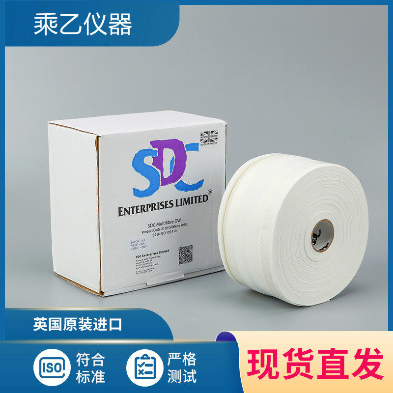 SDC多纤维布六色布ISO多纤维布水洗色牢度测试布贴衬织物布