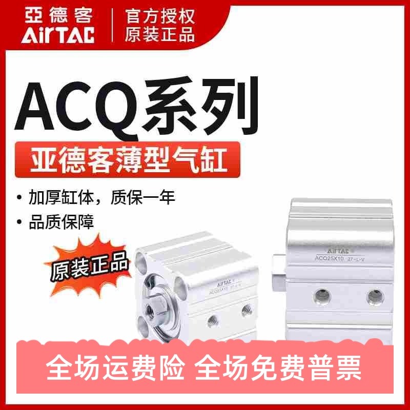 外牙薄型气缸ACQ25X15X20X25X30X35/40X45X50X60X70B