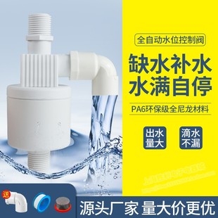 水龙头水塔水箱鱼缸浮球阀开关全自动水位控制器4分6分液位进水阀