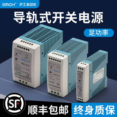 MDR5V/12V/24V/48V导轨式2A/3A/4A沪工开关电源10/20/40/60模块