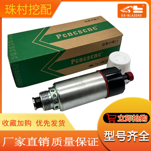 熄火马达断油阀24V挖掘机 4652 适用E325B 325C熄火开关电磁阀155