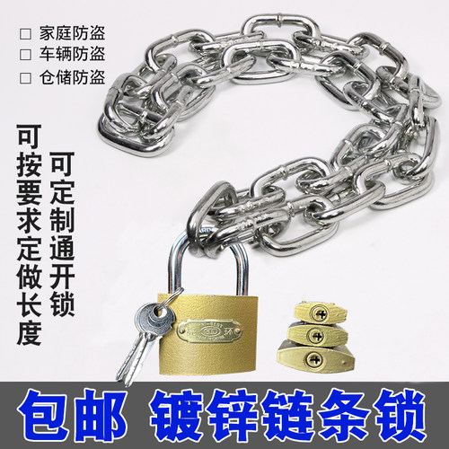 链条锁自行车锁电动车锁机车防盗锁铁炼锁炼子锁大门锁拉门