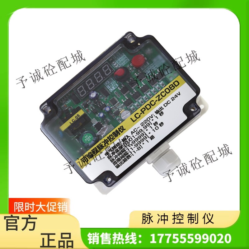 中联搅拌站脉冲除尘机控制仪 中联原装除尘机脉冲控制器