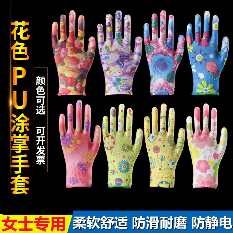 pu花色涂掌女士尼龙手套劳保耐磨工作防滑干活防静电薄款户外劳动