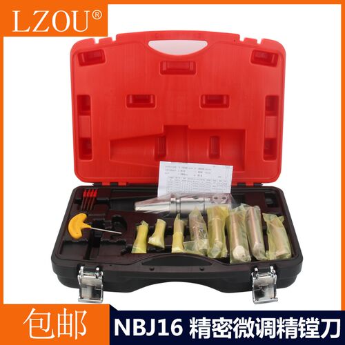NBJ16微调精镗刀 BT30 BT40 BT50 R8 NT40镗孔刀 加工中心镗刀