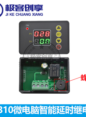 T2310智能延时继电器 DC12V24V AC220V 循环时间继电器延时控制器
