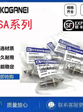 KOGANE小金井I针型气缸NSA6X5X10X15 NSA10X5X10X15 NSA16X5X10-N