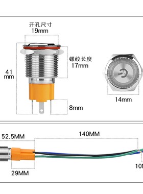 19mm大电流10a金属按钮开关自锁环形带灯带符号led灯6v12v24v220v