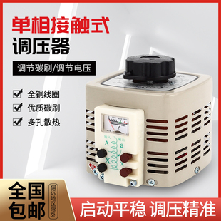 220V单相调压器TDGC2-1KW 3KW 5KW 10KW家用自耦接触式调压变压器