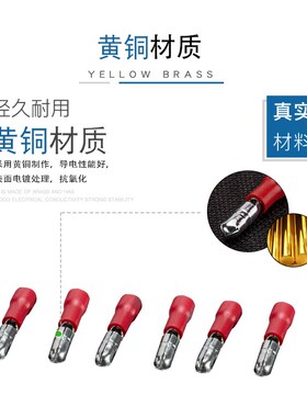 子弹头公母电线对接头FRD(MPD)1-156 接线插头快速对接端子可插拔