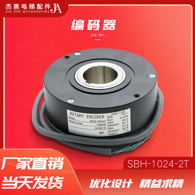 奥的斯电梯内密控编码器SBH-1024-2T/30-050-16/15编码器DAA633D1