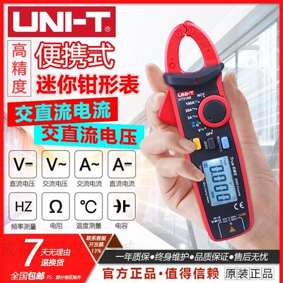 UNI-T优利德UT210A/B/C/D/E迷你数字钳形表钳形万能表mini高精度