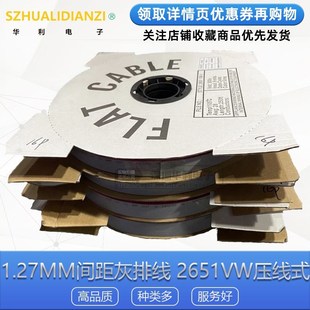 DIDC10p 2.54mm1.27mm间距灰排线 IDC 64pin 2651VW压接式