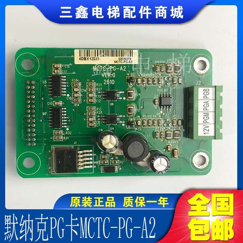 电梯变频器PG卡MCTC-PG-E/A2/E2默纳克全协议同/异步机分频卡编码
