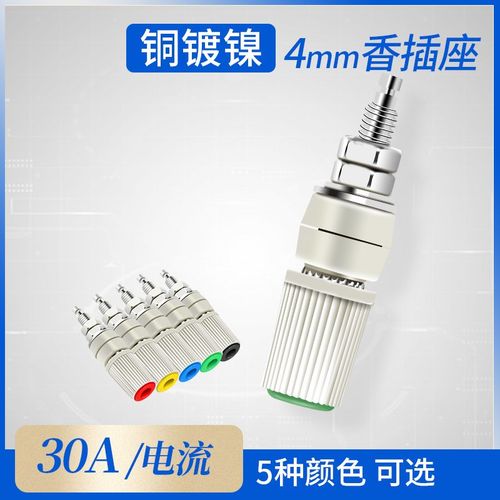 M5*45导电体铜接线柱5mm30A大电流4mm香蕉插座插头端子接地柱