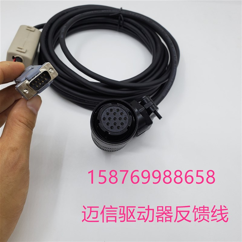 迈信驱动器TL15 E3SOM电机130MSL05025MNA1反馈线动力线编码线