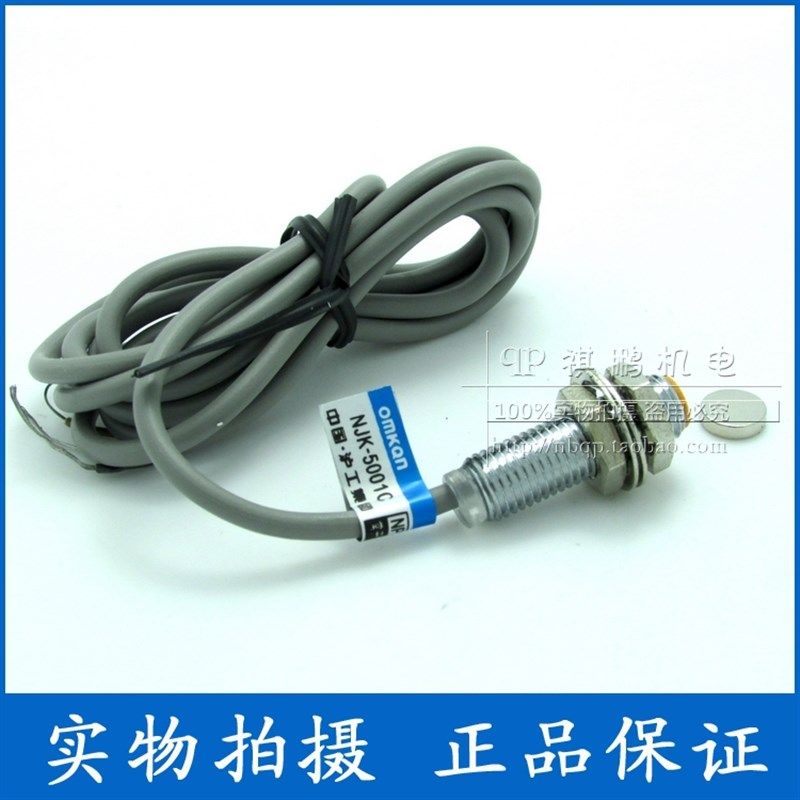 正品沪工接近开关 NJK-5001C 霍尔接近传感器25mm 直流三线NPN